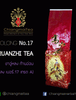 ชาอู่หลง ก้านอ่อน ชาเบอร์17 เกรดA  (Oolong Tea) ขนาด 500g.