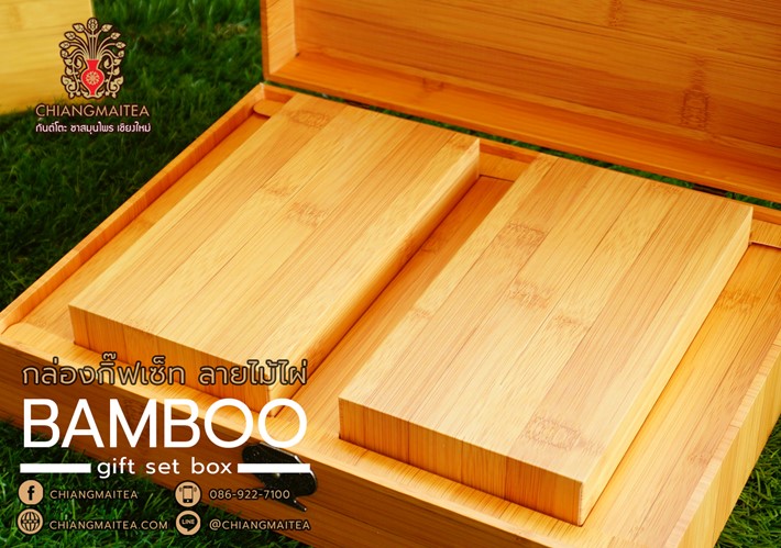 ٻҾ2 ͧԹ : ͧ ٻ  (Bamboo Gift Box)