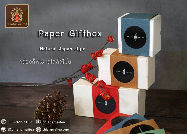 ٻҾ2 ͧԹ : ͧ絪 (Tea Gift Box Japan style) Ҵ˭