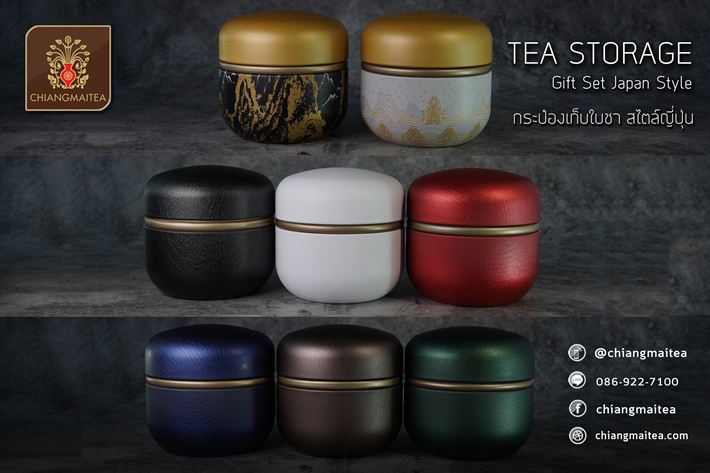 ٻҾ2 ͧԹ : лͧ㺪  (Tea Storage Japanese Style)